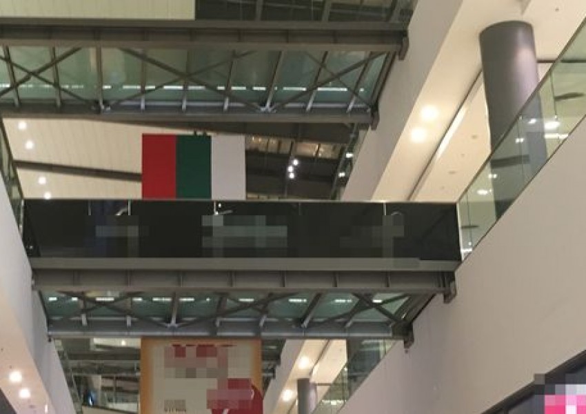 Подигравка с българското знаме в мол
