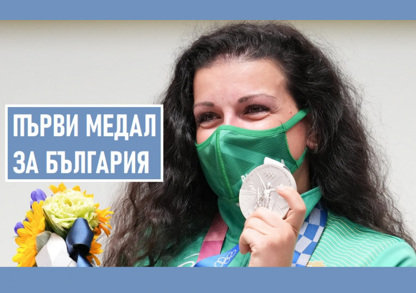 Първи медал за България на Олимпиадата в Токио! Сребро за Антоанета Костадинова в стрелбата 