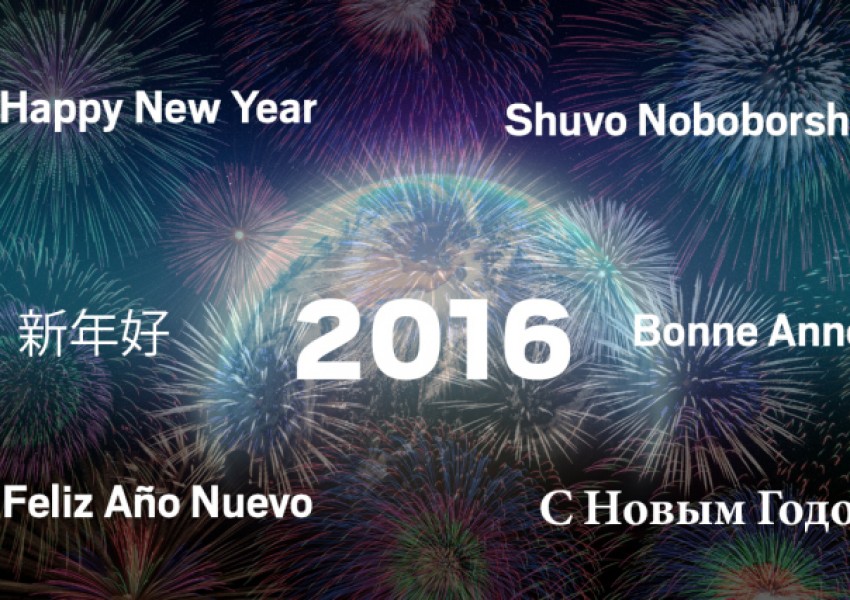 Как да поздравите за Нова година на десет различни езика