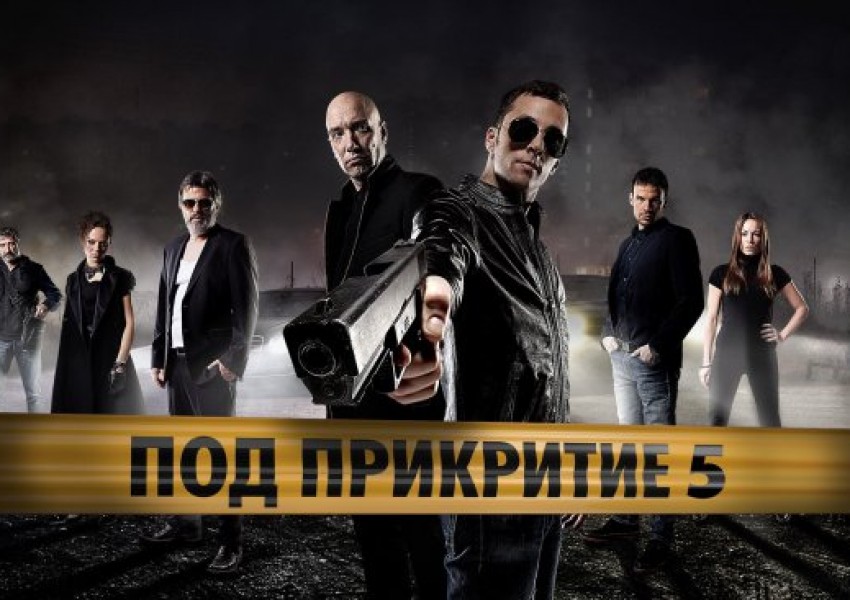 Актьорите от “Под прикритие” на бунт срещу продуцента Митовски