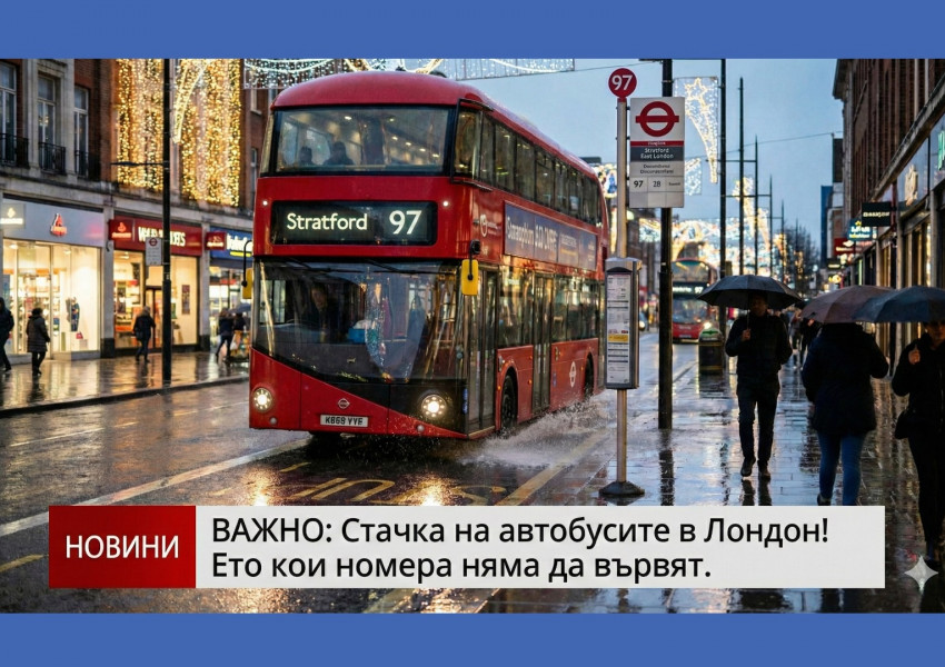 Внимание, Източен Лондон: Стачка спира 13 автобусни линии точно преди Коледа! (Пълен списък)