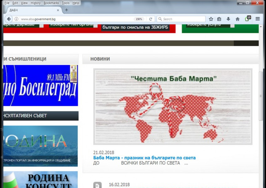 Българите в чужбина правят мартениците ни известни