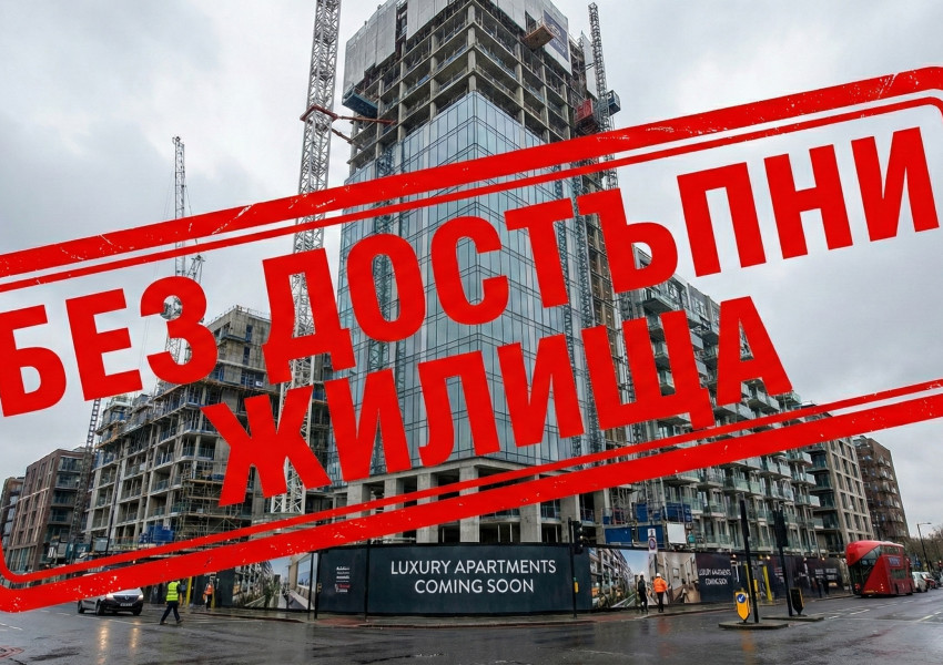 Одобриха 626 нови жилища в Южен Лондон, но НИТО ЕДНО няма да е „общинско“ или достъпно за нуждаещите се!