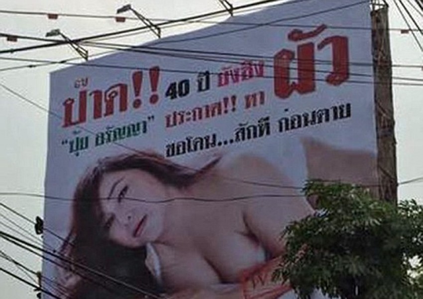 45-годишна девственица си търси мъж чрез билборд