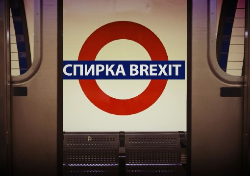 Ще напуснат ли България британските компании след "Брекзит"?