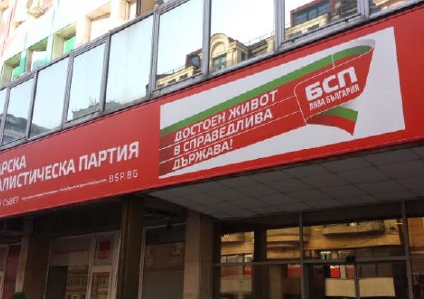 БСП опразва партера на "Позитано" 20
