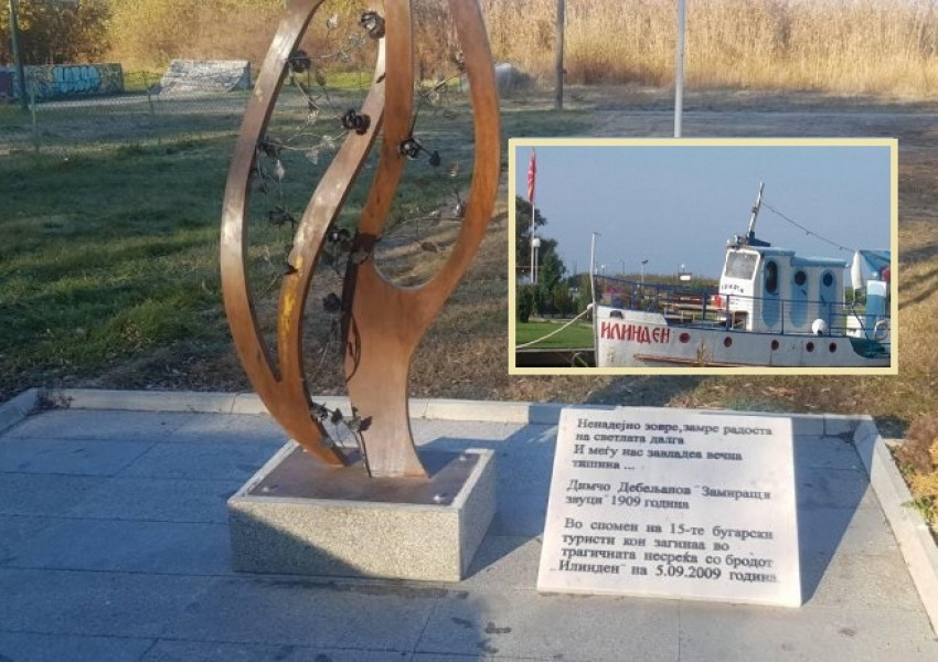 Скопие възстанови паметната плоча край Охрид
