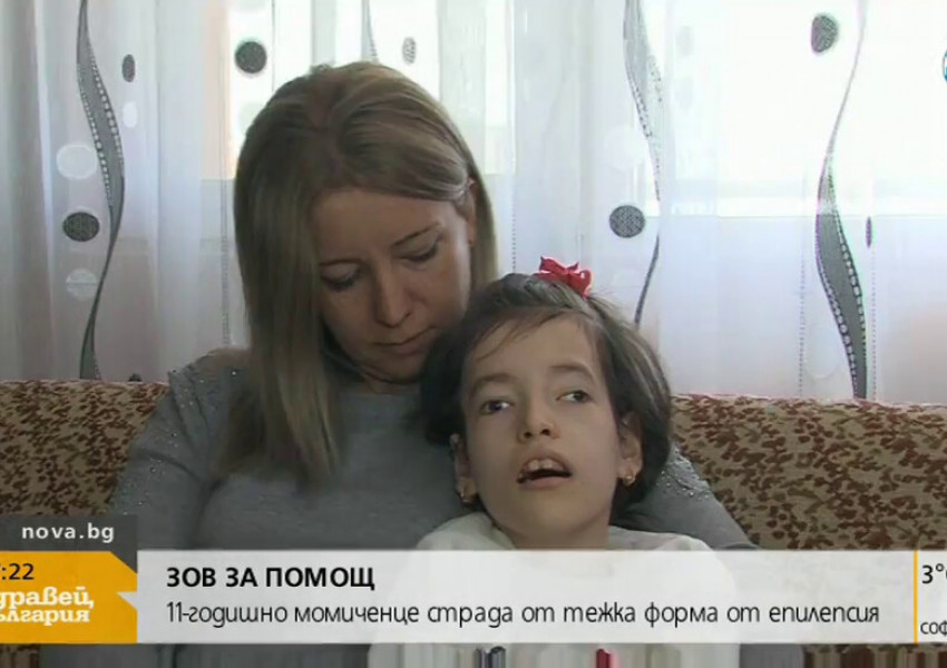 Молба за помощ: 11-годишно дете страда от тежка епилепсия, има как да го спасим