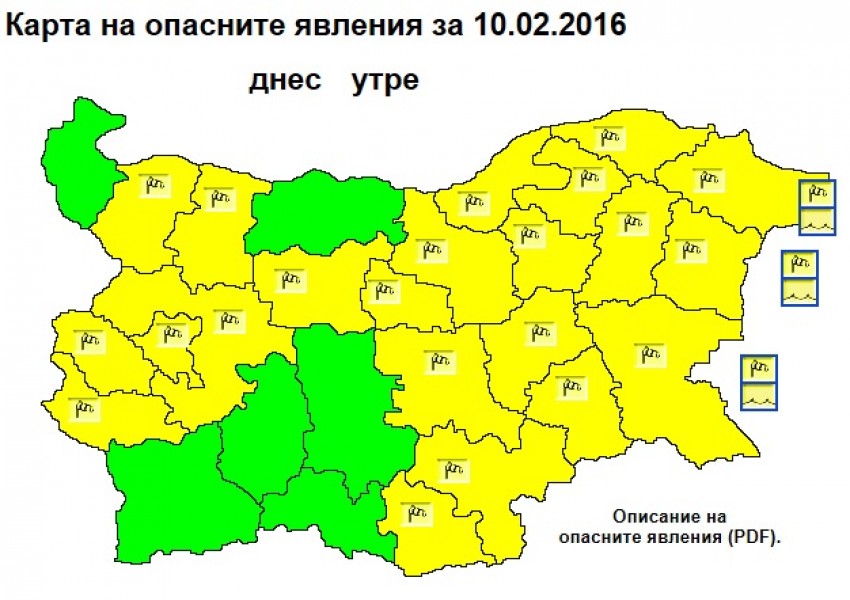 Жълт код за силен вятър в 22 области в България