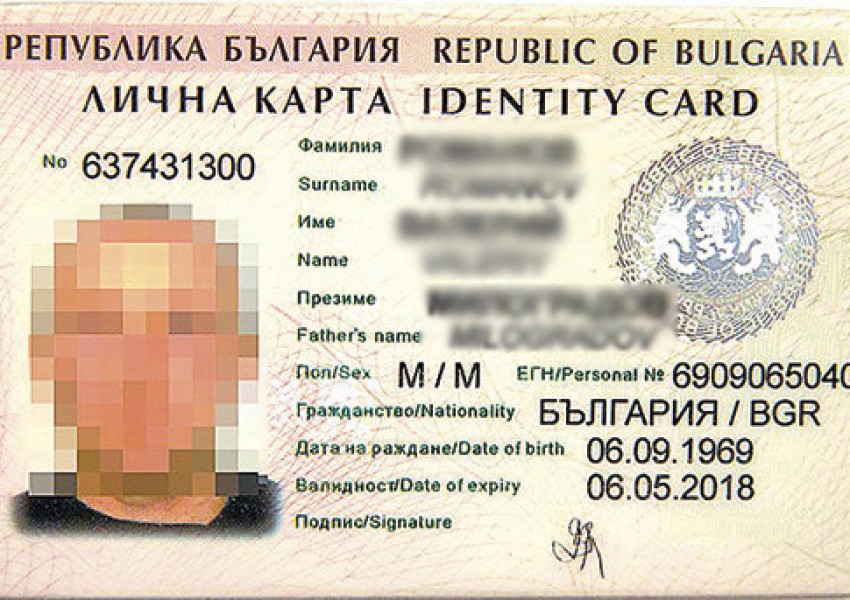 В Ротердам арестуваха терорист с фалшива българска лична карта