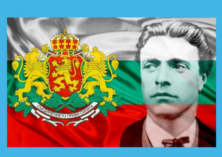 България отбелязва днес 184 години от рождението на Васил Левски.