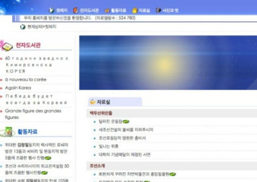 Северна Корея си има своя версия на "Фейсбук" - ето как изглежда!