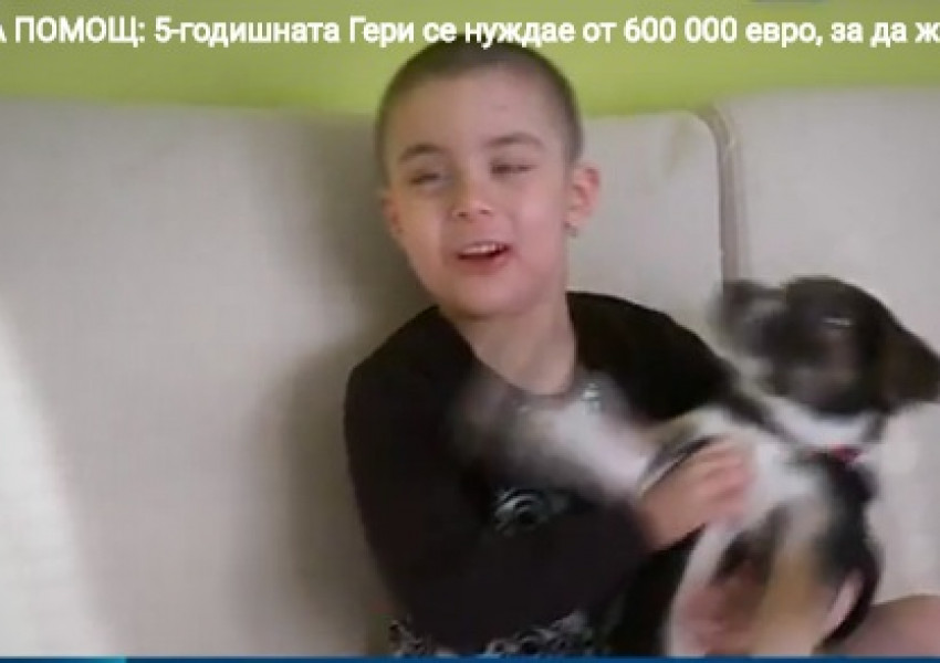Петгодишно дете има нужда от нас!