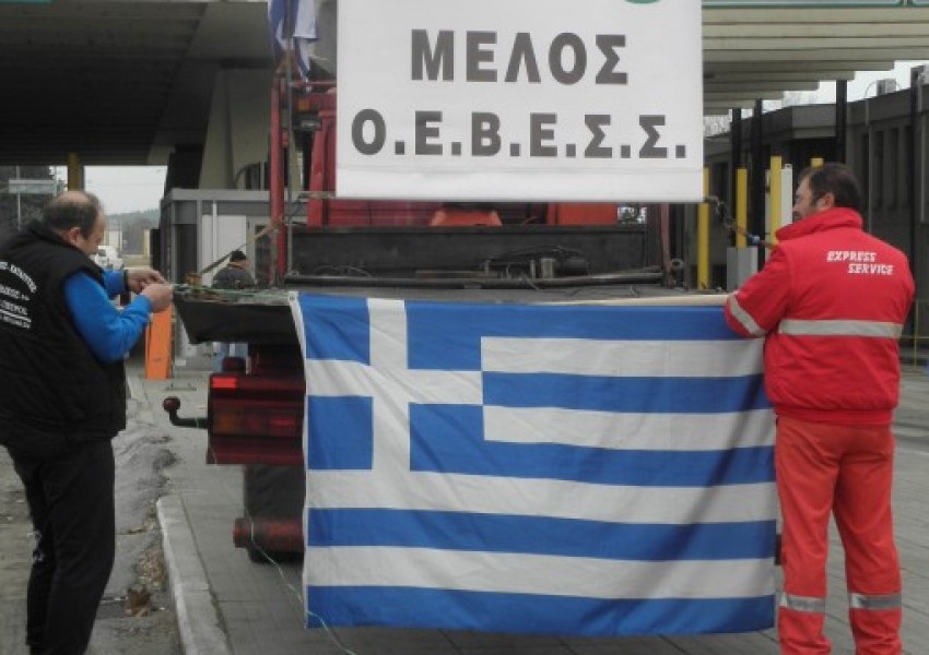 Ако сте тръгнали към Гърция и Турция...по-добре се откажете!
