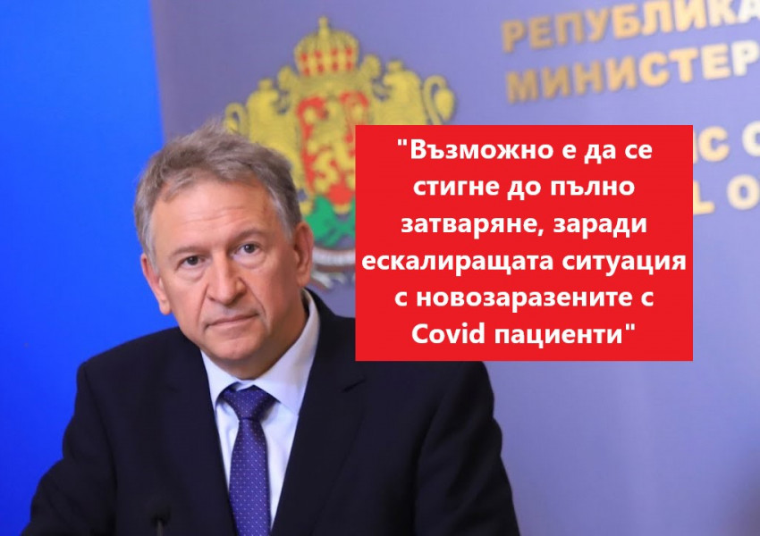 България върви към пълно затваряне, това се разбра от изказване на здравния министър Кацаров