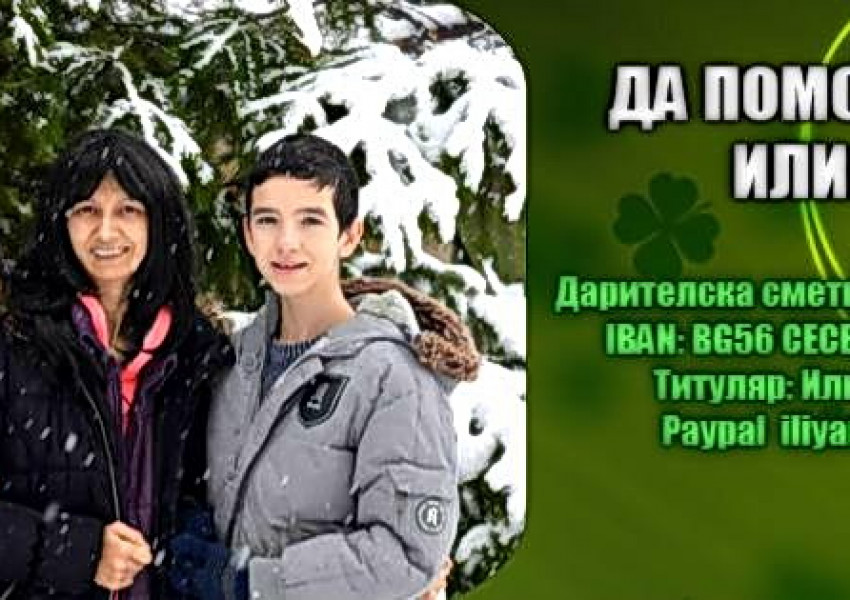 Молба за помощ! Майка на две деца спешно се нуждае от средства, за да живее!