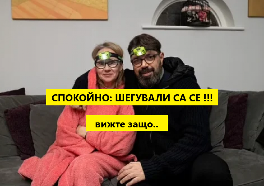 СПОКОЙНО: Българското семейство в Лондон с фенерчетата на чело и изключеното парно се е шегувало