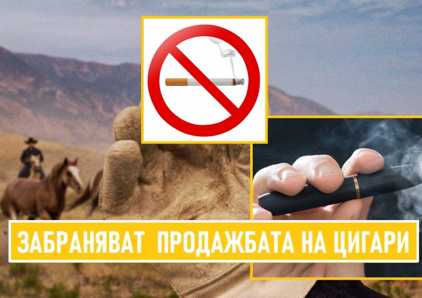 Тютюневият гигант Philip Morris ще спре продажбата на цигари във Великобритания през следващите десет години