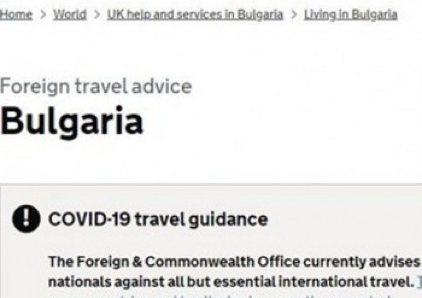 Лондон : Остава карантината за идващите от България