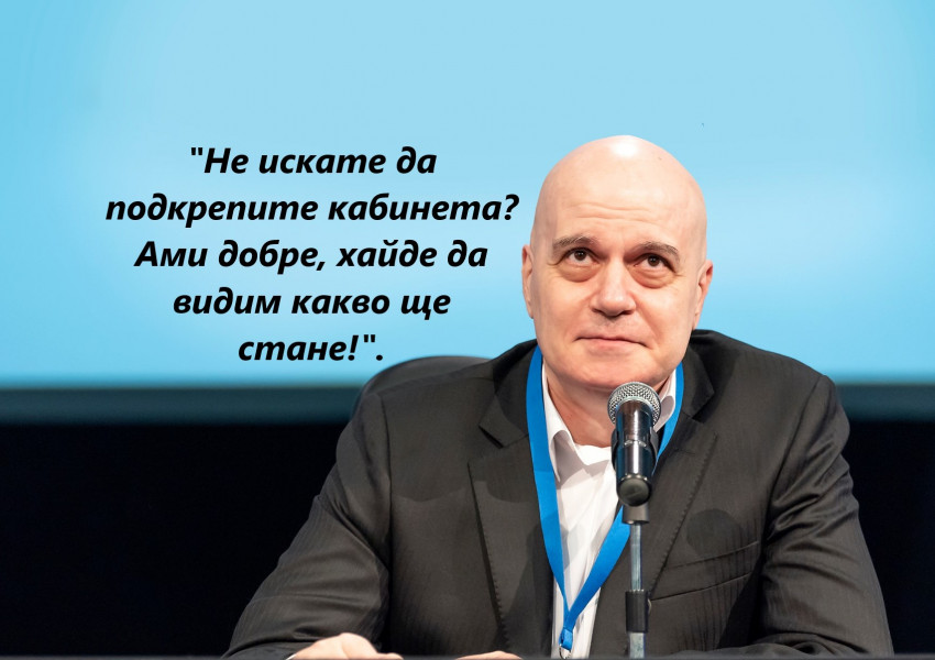 Слави: "Не искате да подкрепите кабинета? Ами добре, хайде да видим какво ще стане!".