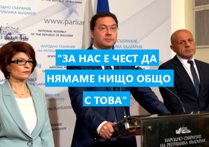 ГЕРБ няма да участва в консултациите при президента! „За нас е чест да нямаме нищо общо с това" - категоричен беше Т. Дончев
