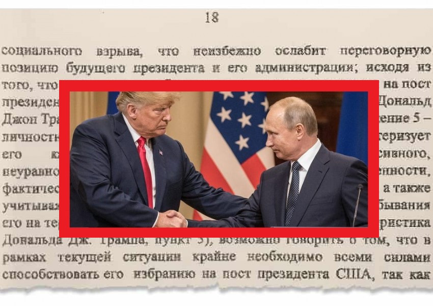 "Психически нестабилният" Тръмп подпомогнат от Москва в президентската надпревара
