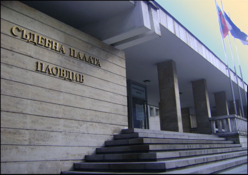 Сигнал за бомба в Съдебната палата в Пловдив