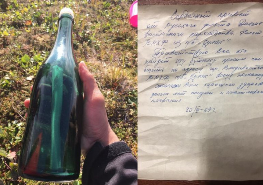 Намериха 50-годишно писмо в бутилка от руски моряк (СНИМКИ)