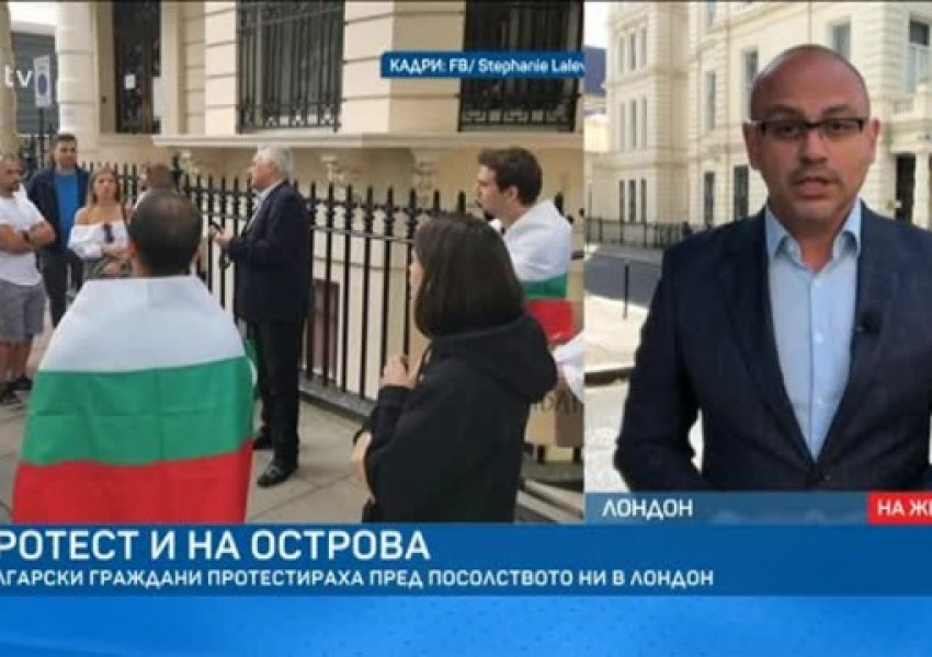 Протест и в Лондон, трибагреници се веят пред българското посолство