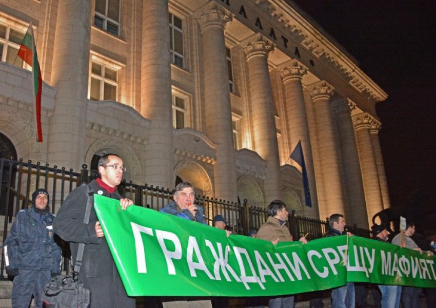 Протестът в София: "Нека извикаме: Стига вече толкова!"