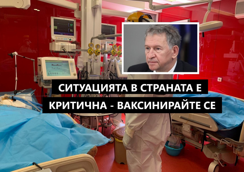 Кацаров: "Ситуацията в страната е критична" - призова към обединение и бърза ваксинация българите