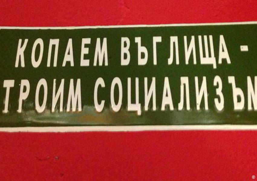 След комунистическата бъркотия: разочарованието от 1989