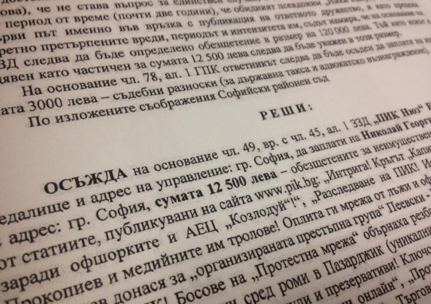 Активист и журналист осъди ПИК и Недялко Недялков