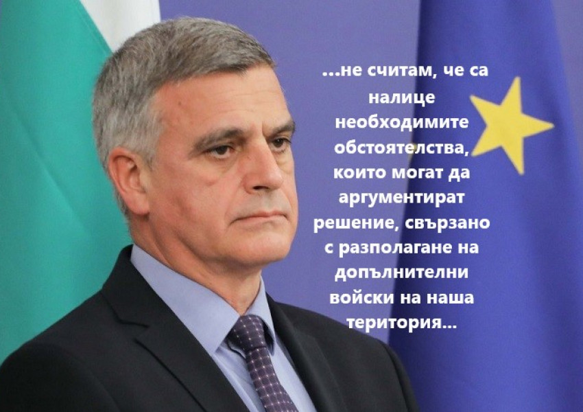 Стефан Янев е против дислоцирането на допълнителни американски войски в България