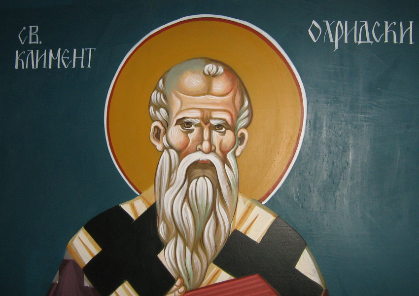Честваме Свети Климент Охридски.