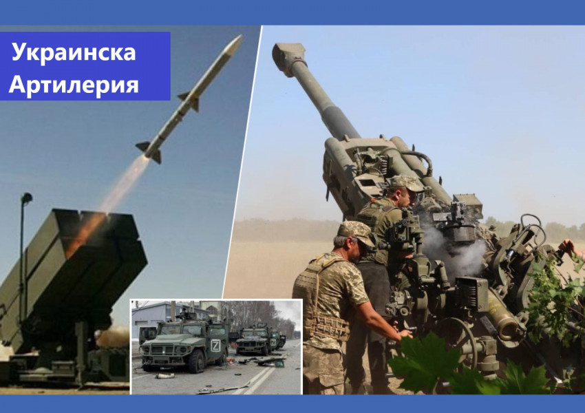 Русия твърди, че е унищожила големи количества западни оръжия складирани в хангари, сред тях са били доставените от САЩ гаубици М777, това се е случило край град Часов Яр в Донецка област, твърдят от Москва