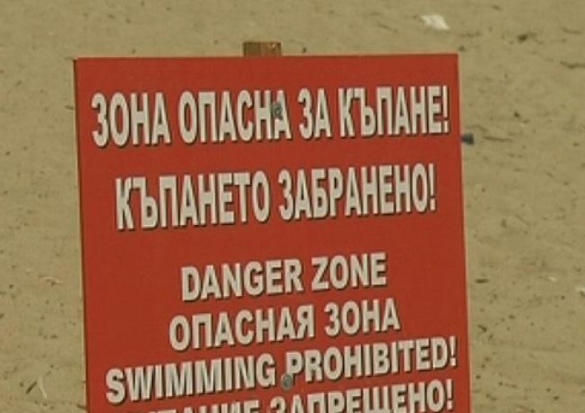 Забраниха къпането на "Офицерския плаж" във Варна