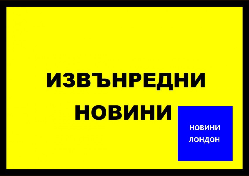 От утре в България влизат в сила новите противоепидемични мерки и ограничения. 