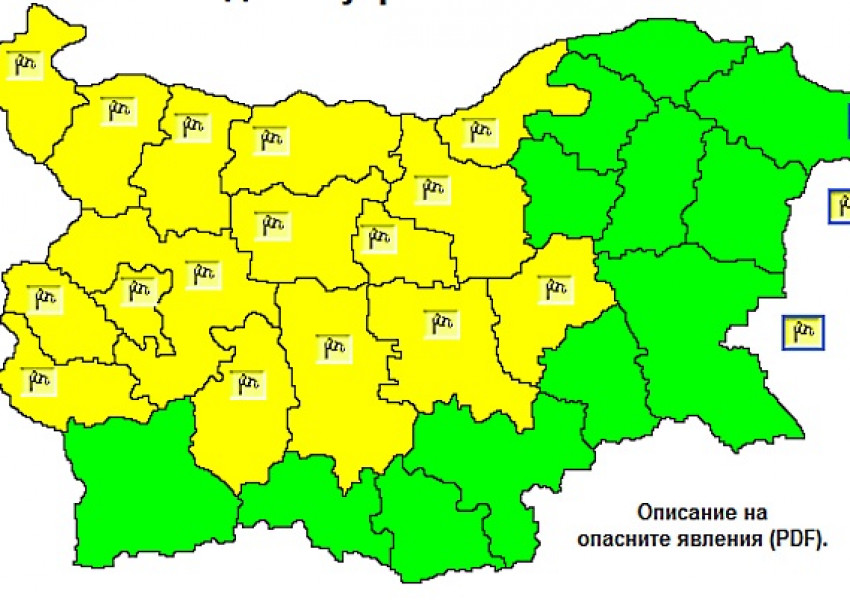 Опасно време утре, внимавайте ако ще пътувате